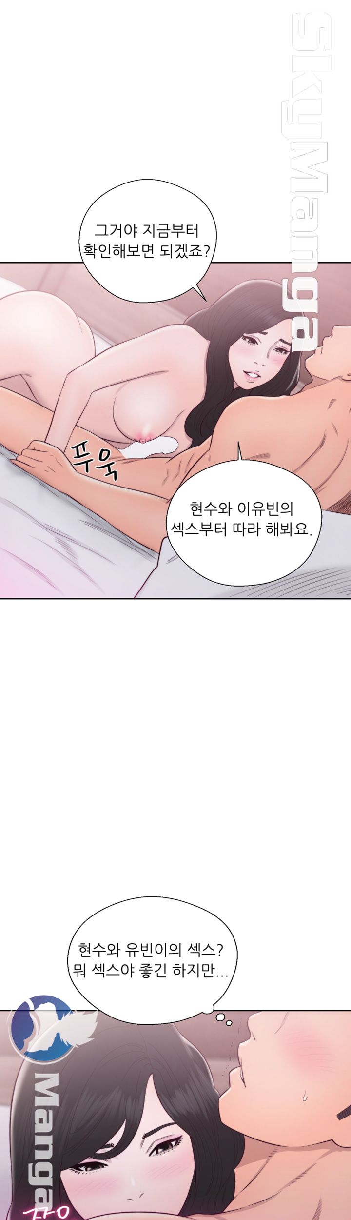Youthful Raw Chapter 27 Page 38