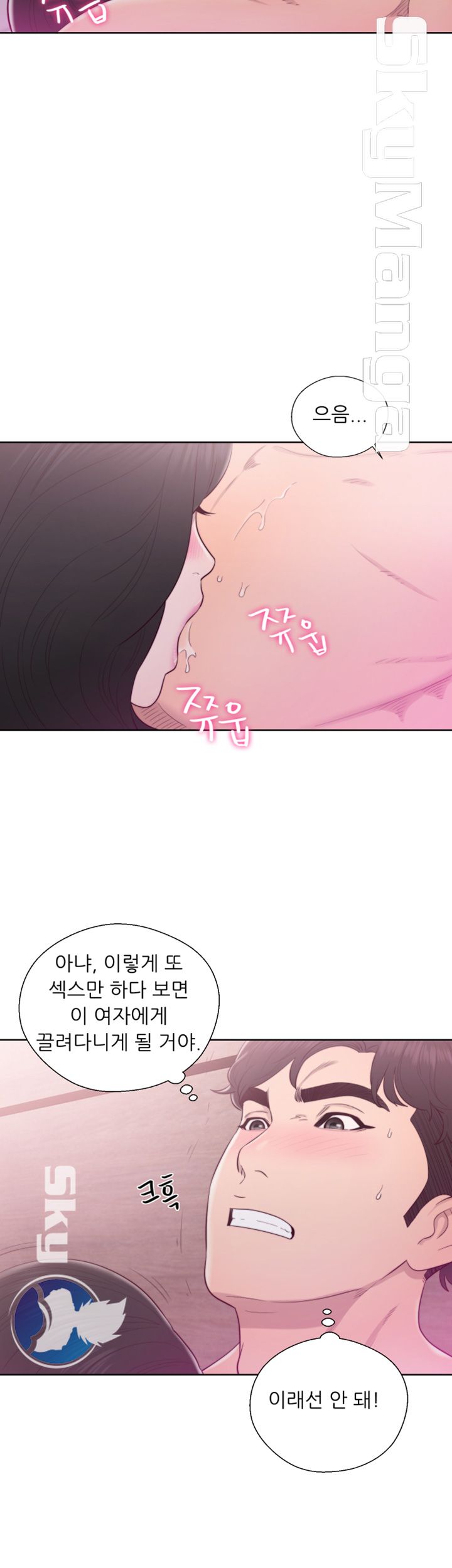 Youthful Raw Chapter 27 Page 39