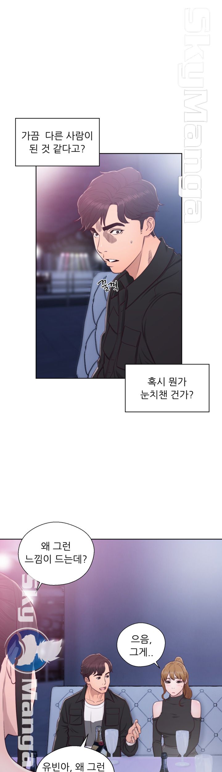 Youthful Raw Chapter 27 Page 4