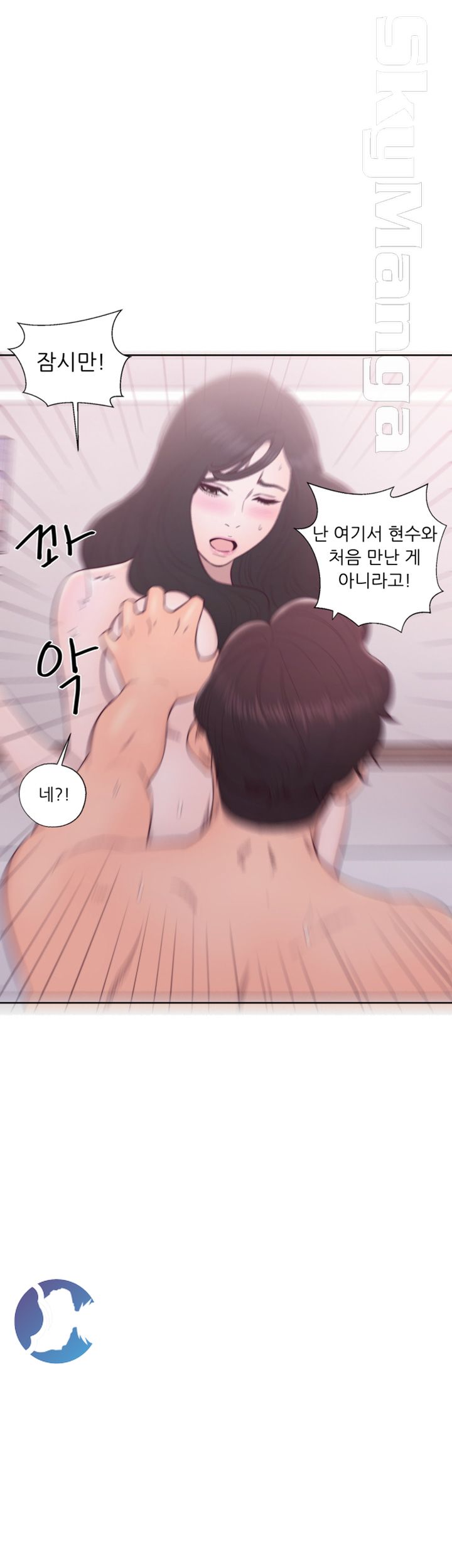 Youthful Raw Chapter 27 Page 40