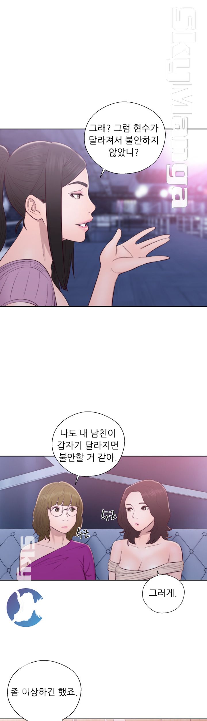 Youthful Raw Chapter 27 Page 6