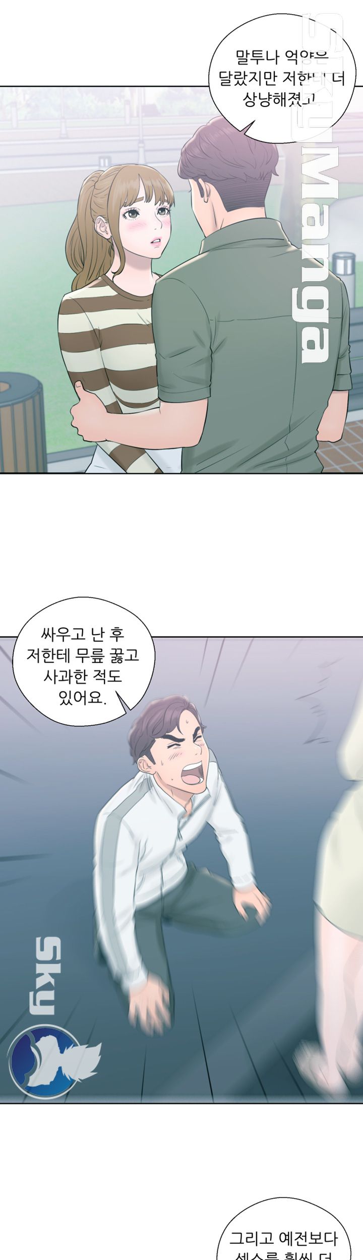 Youthful Raw Chapter 27 Page 9