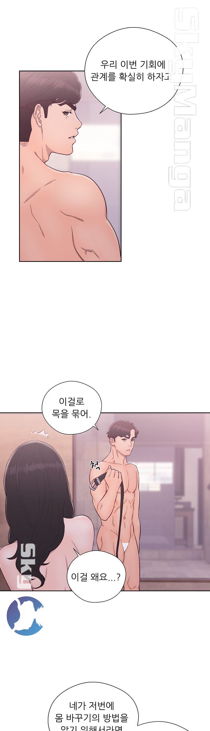 Youthful Raw Chapter 28 Page 12