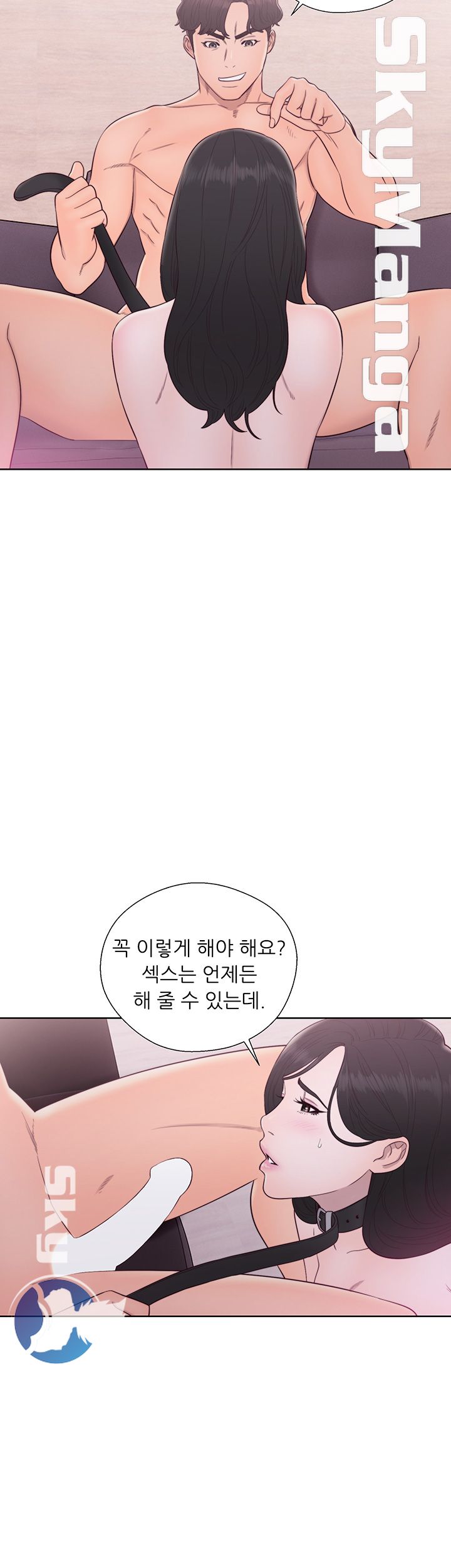 Youthful Raw Chapter 28 Page 19