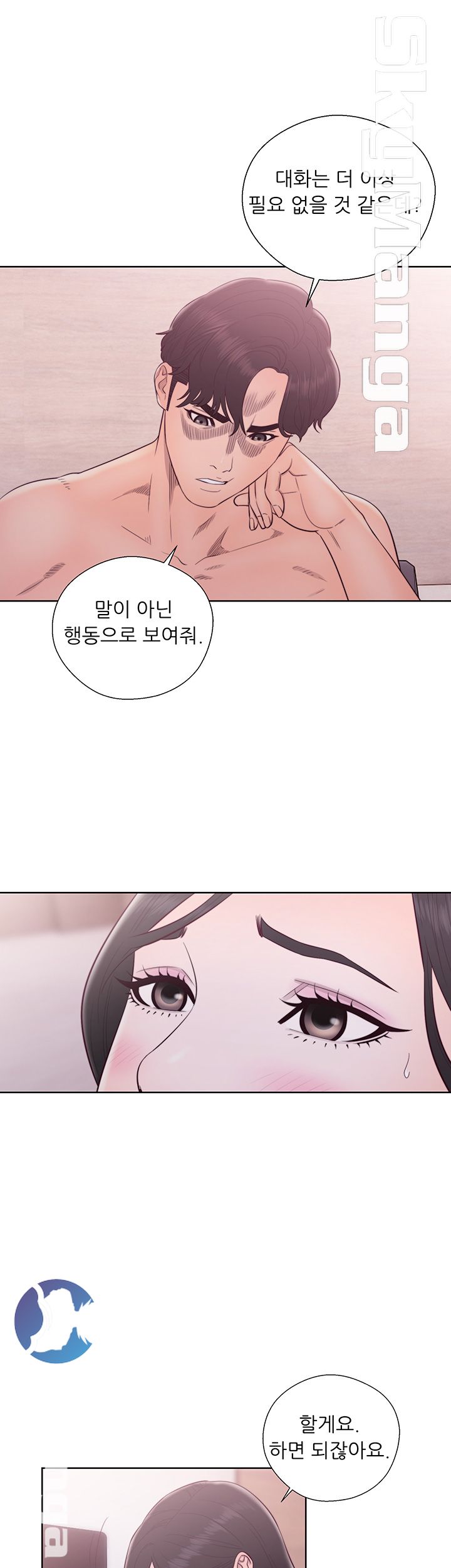 Youthful Raw Chapter 28 Page 22