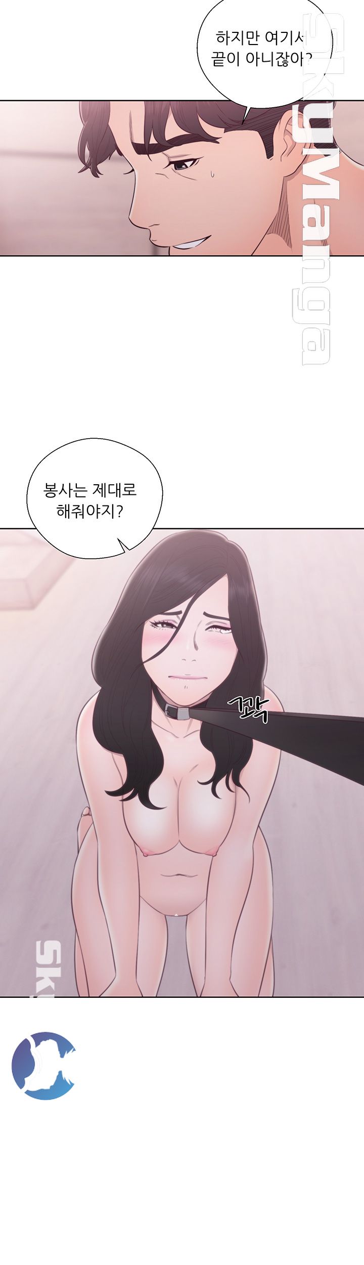 Youthful Raw Chapter 28 Page 29