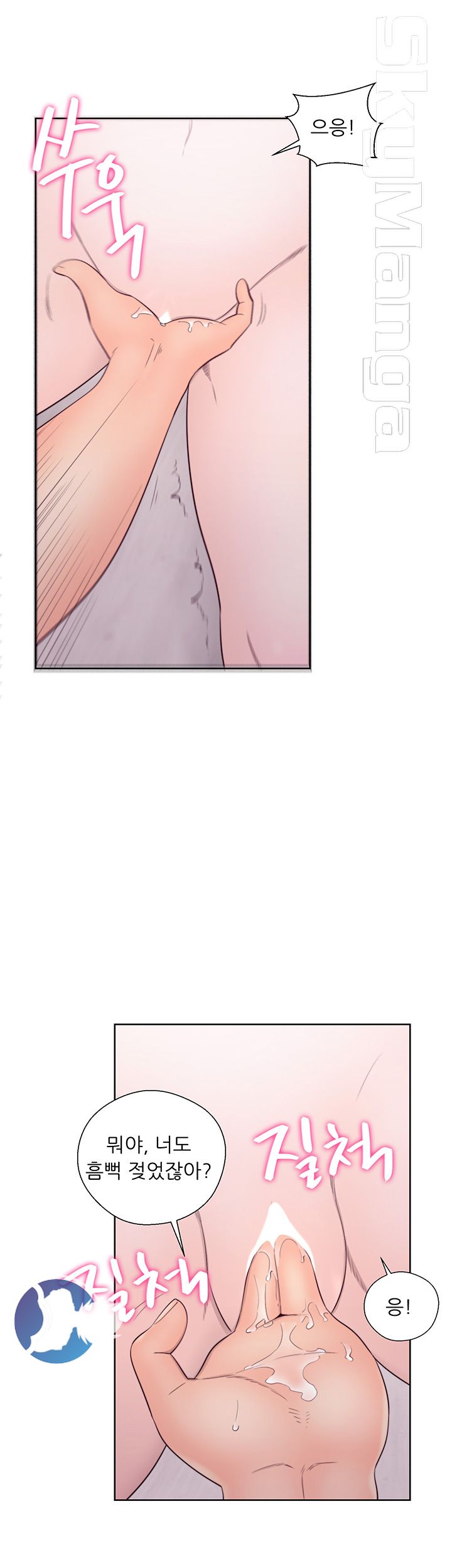 Youthful Raw Chapter 28 Page 33