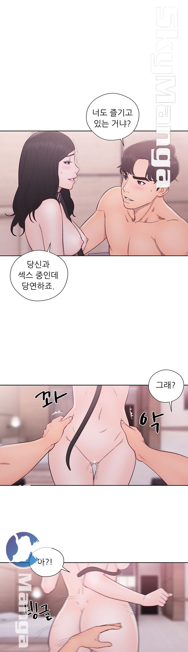 Youthful Raw Chapter 28 Page 34