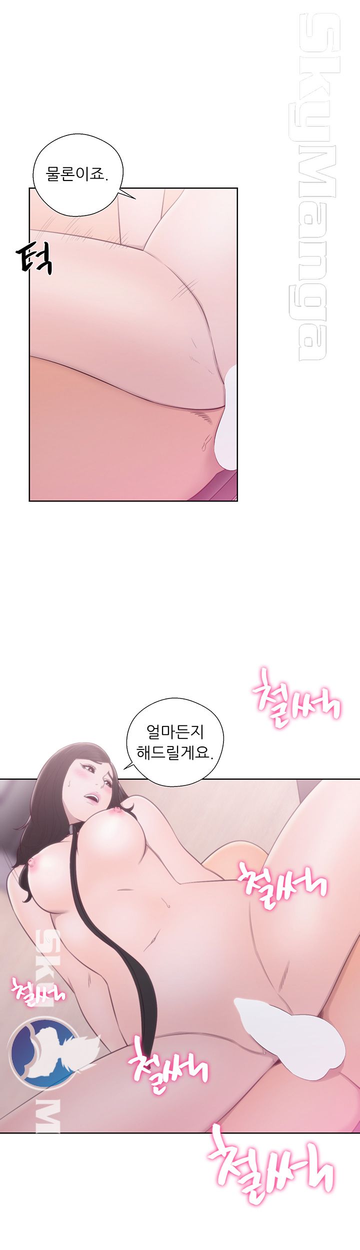 Youthful Raw Chapter 28 Page 37