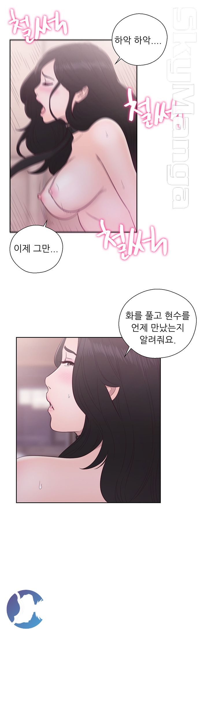 Youthful Raw Chapter 28 Page 39