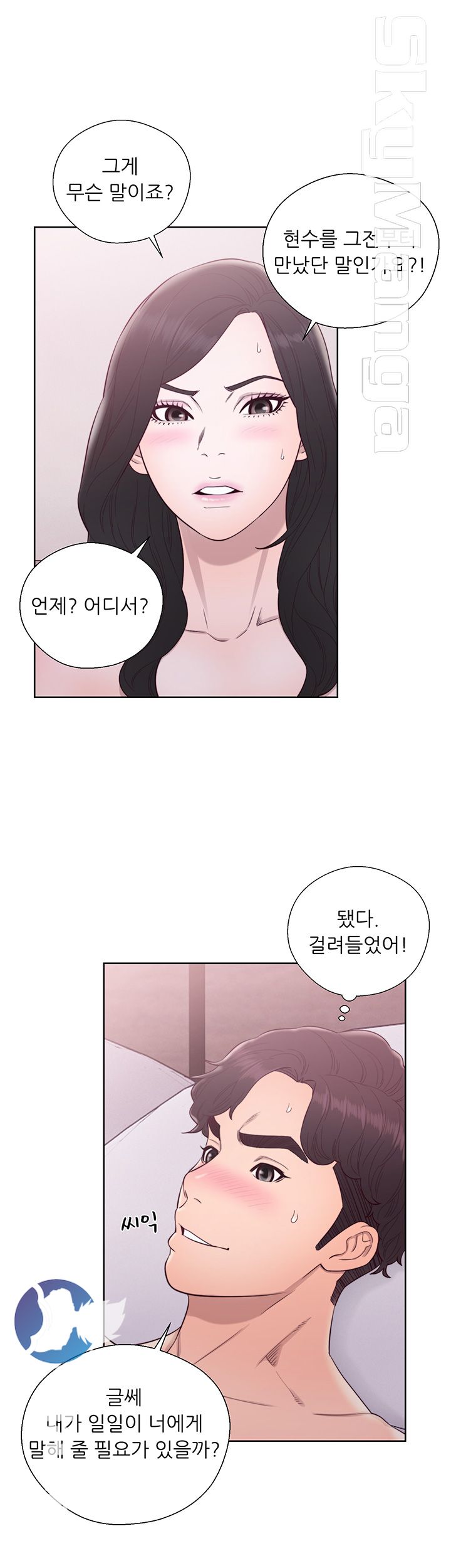 Youthful Raw Chapter 28 Page 5