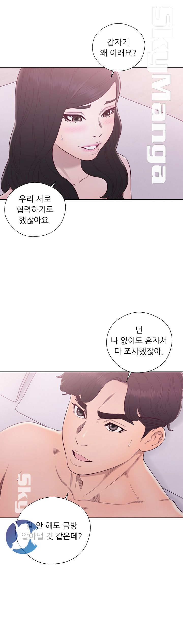 Youthful Raw Chapter 28 Page 6