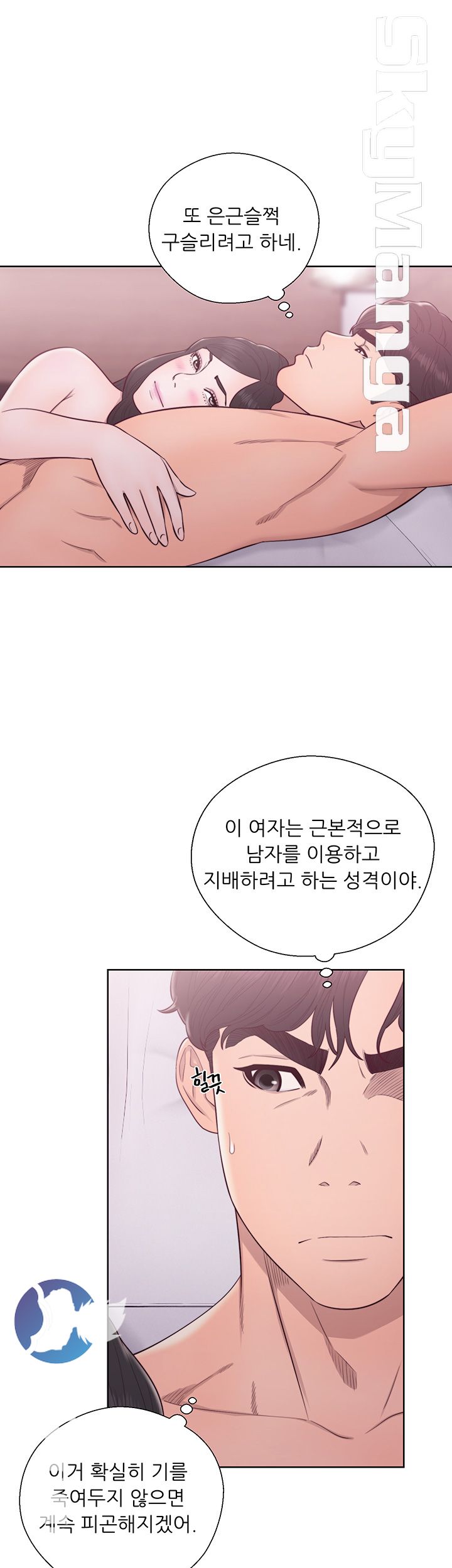 Youthful Raw Chapter 28 Page 9
