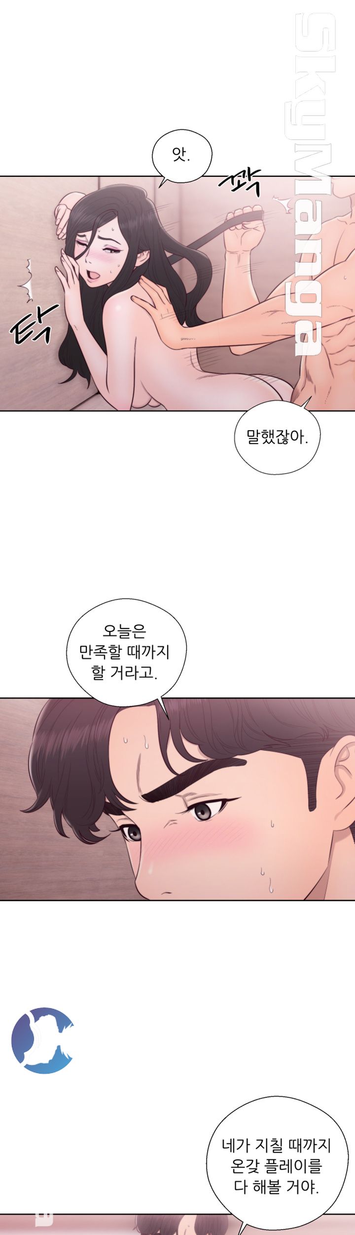 Youthful Raw Chapter 29 Page 11