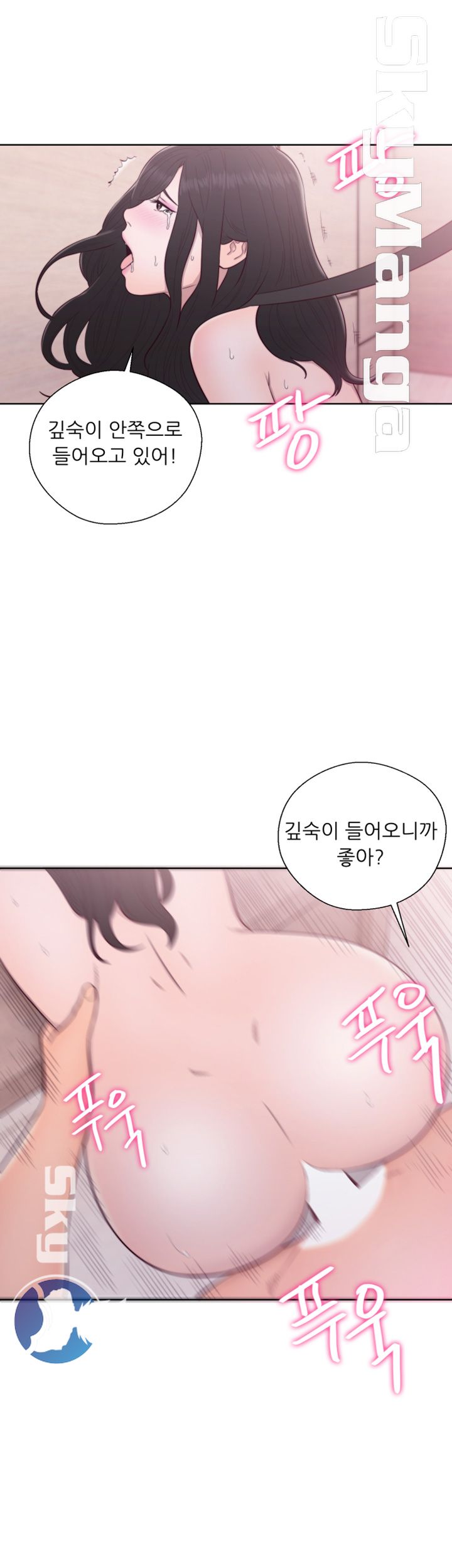 Youthful Raw Chapter 29 Page 14