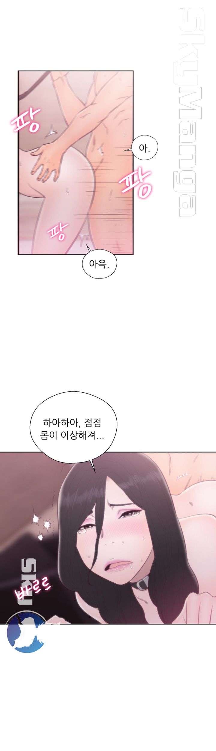 Youthful Raw Chapter 29 Page 16