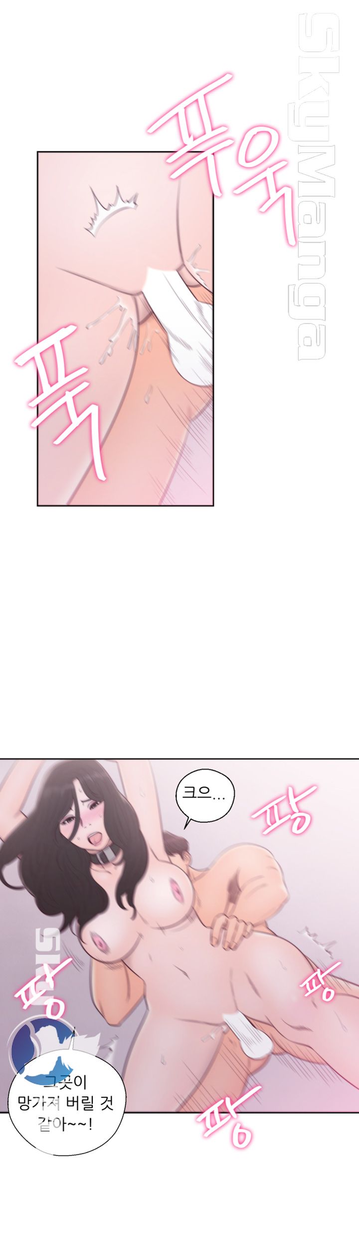 Youthful Raw Chapter 29 Page 17