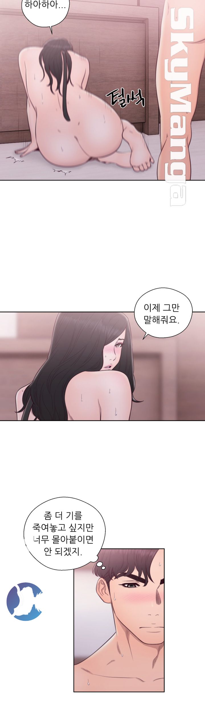Youthful Raw Chapter 29 Page 20