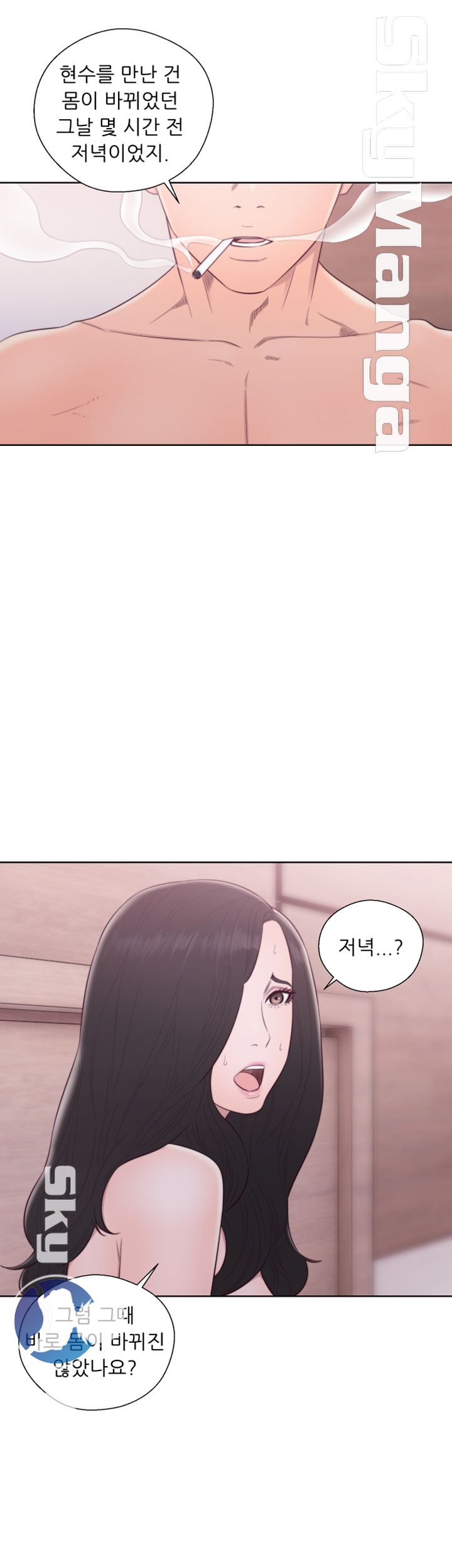 Youthful Raw Chapter 29 Page 22
