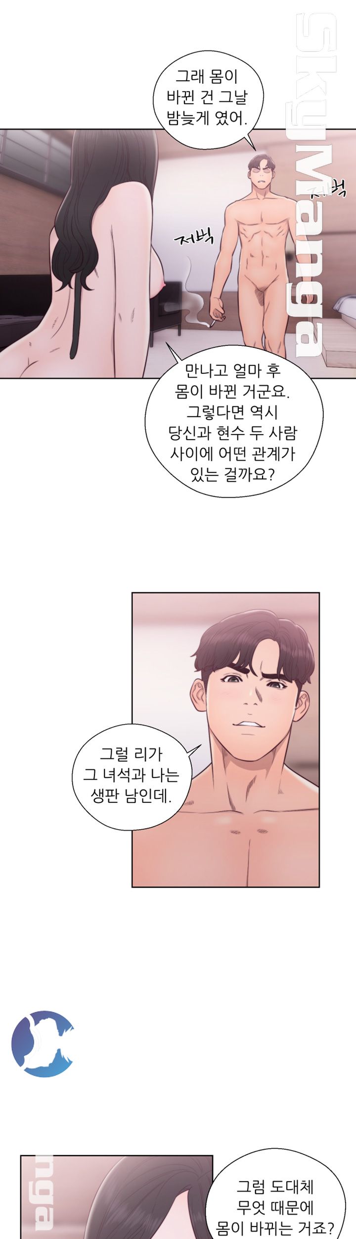 Youthful Raw Chapter 29 Page 23