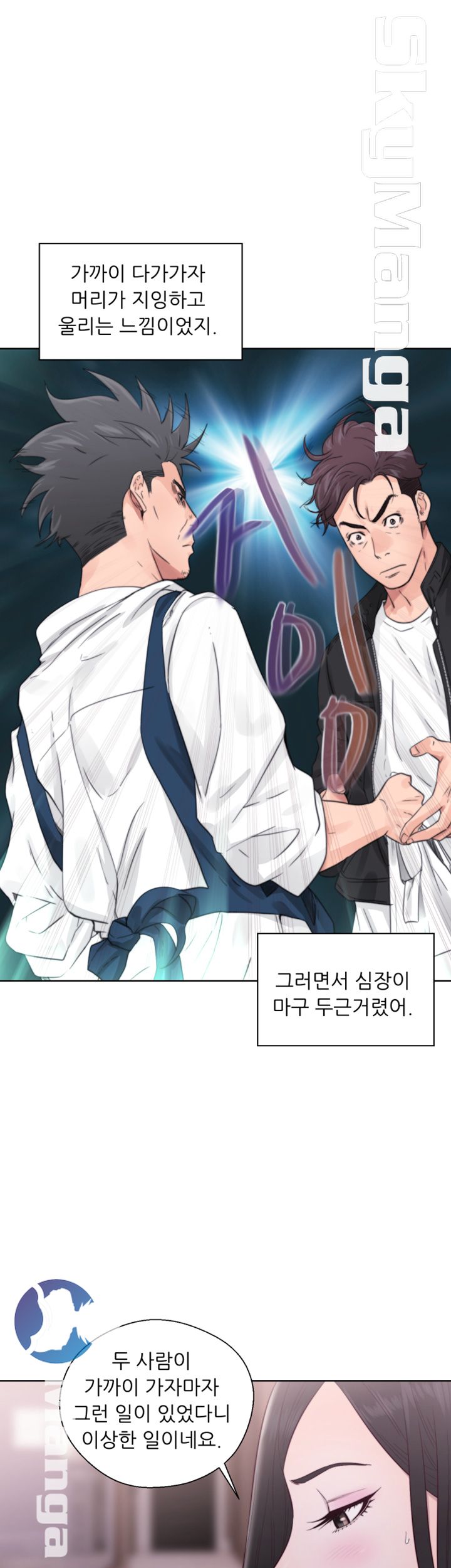 Youthful Raw Chapter 29 Page 25