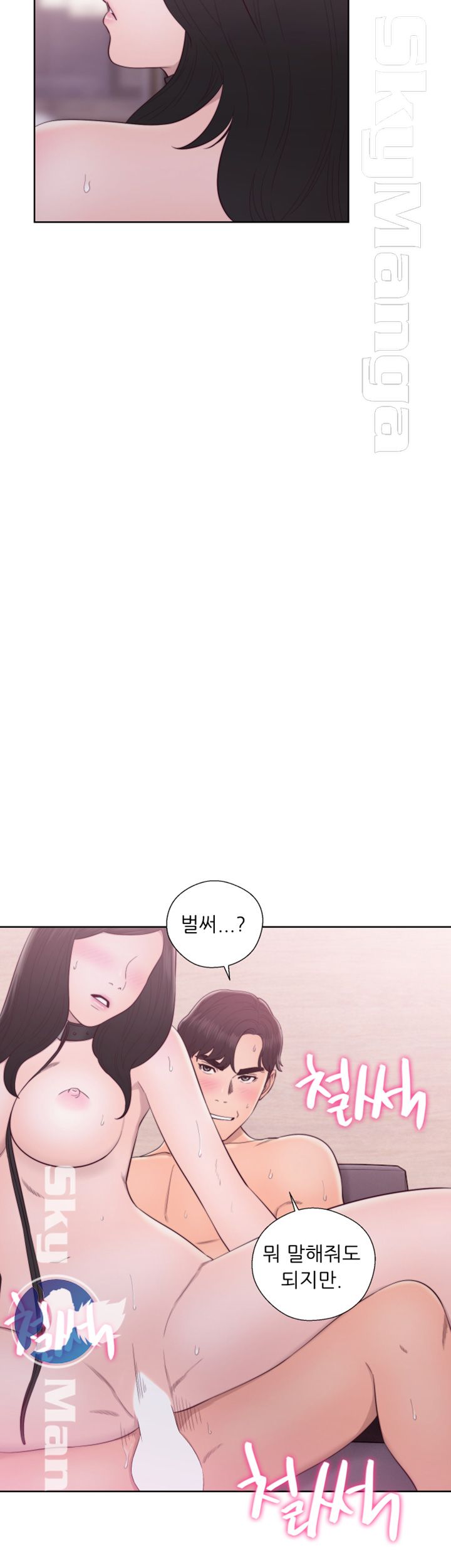 Youthful Raw Chapter 29 Page 3