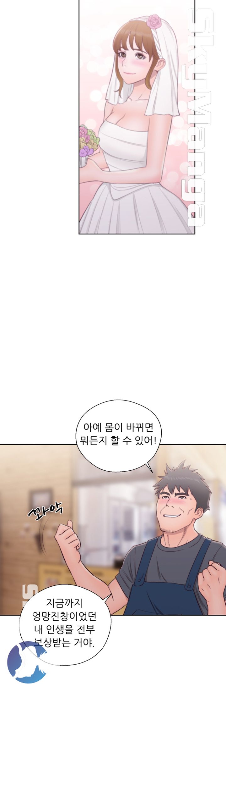 Youthful Raw Chapter 29 Page 32