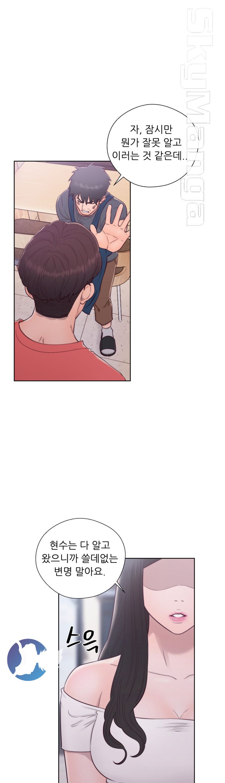 Youthful Raw Chapter 29 Page 37