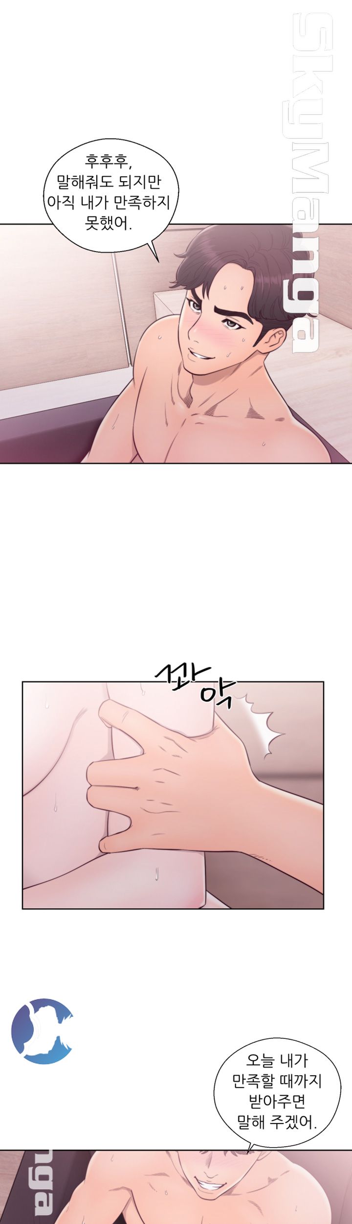 Youthful Raw Chapter 29 Page 5