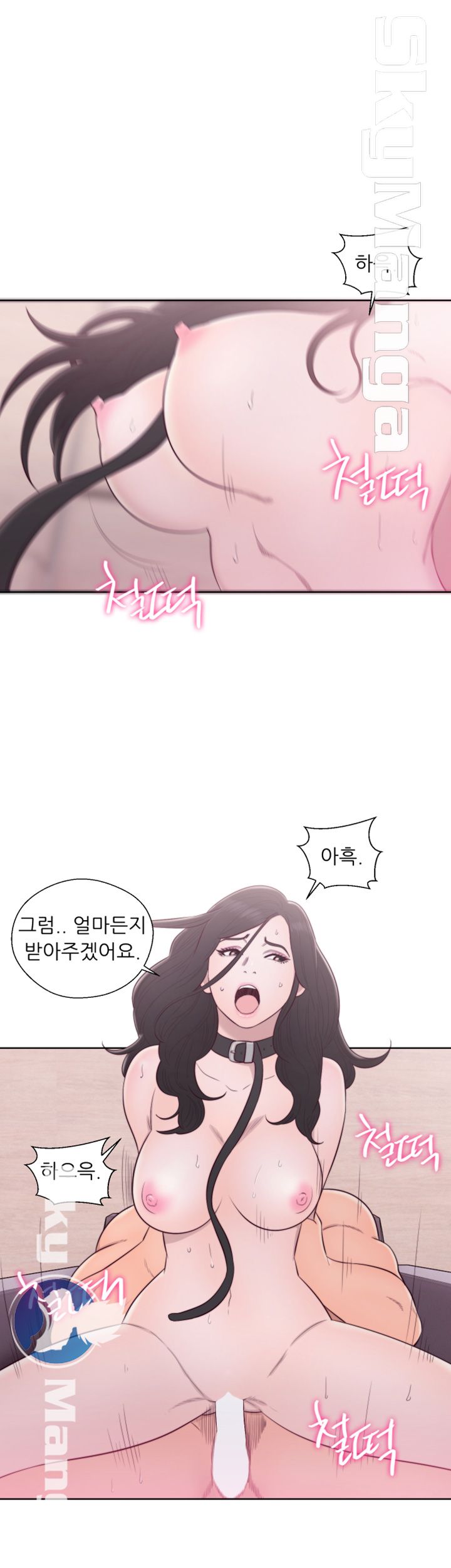 Youthful Raw Chapter 29 Page 7