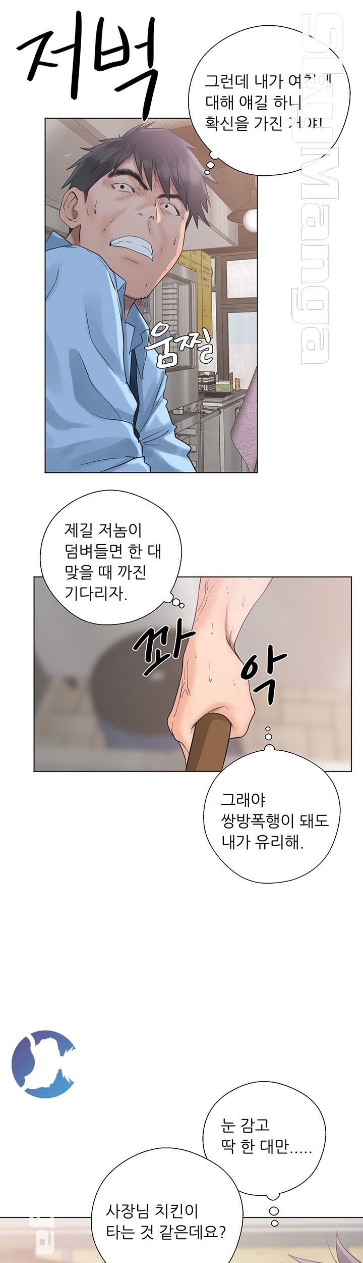 Youthful Raw Chapter 3 Page 11