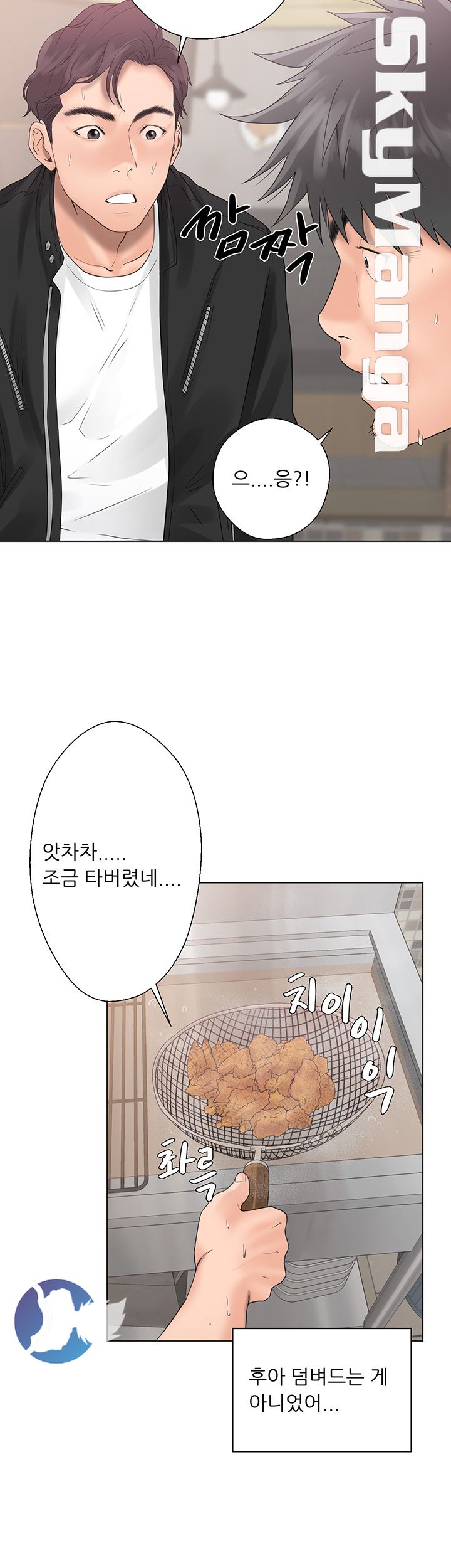 Youthful Raw Chapter 3 Page 12