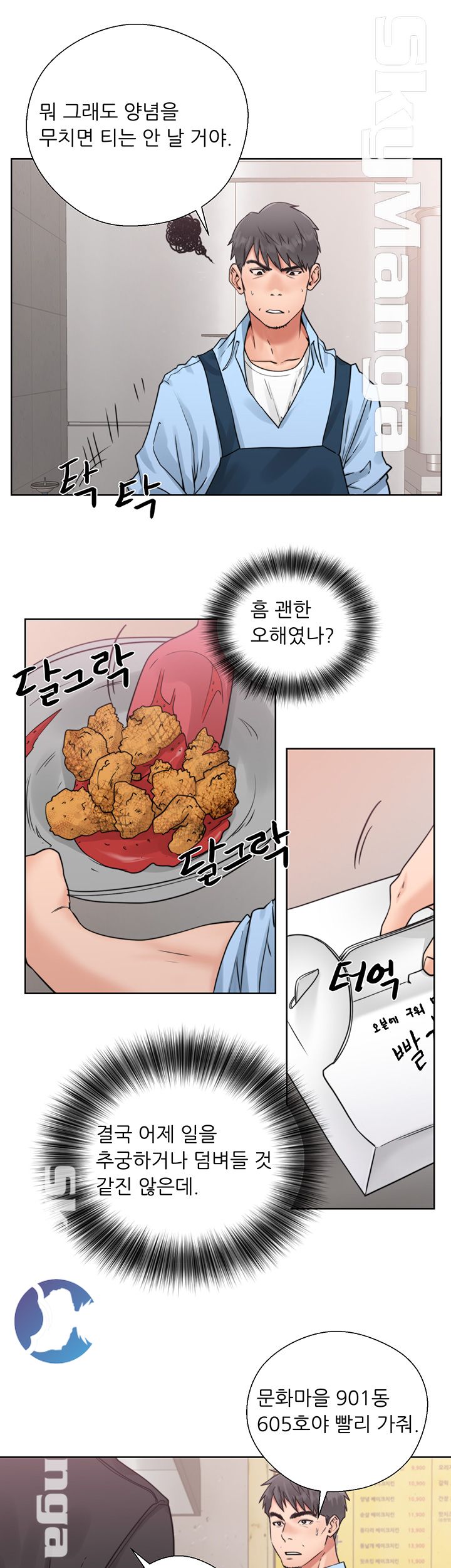 Youthful Raw Chapter 3 Page 15