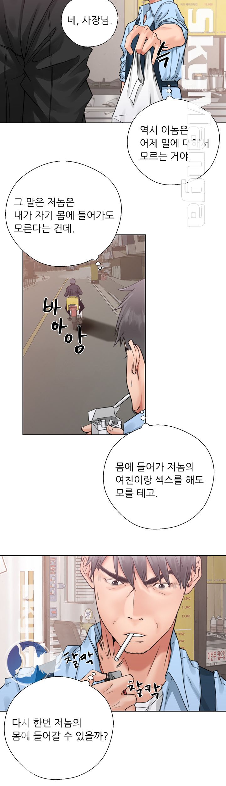 Youthful Raw Chapter 3 Page 16