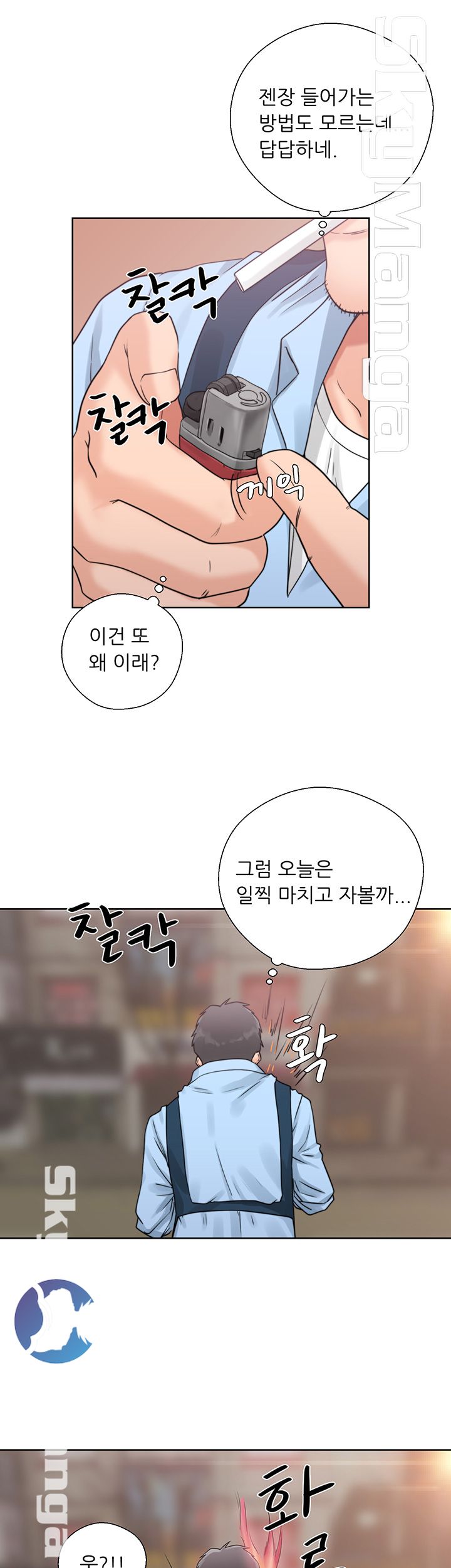 Youthful Raw Chapter 3 Page 17