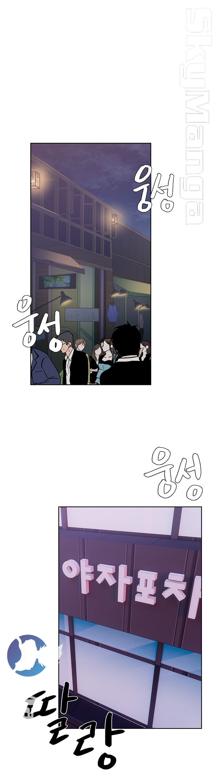 Youthful Raw Chapter 3 Page 24