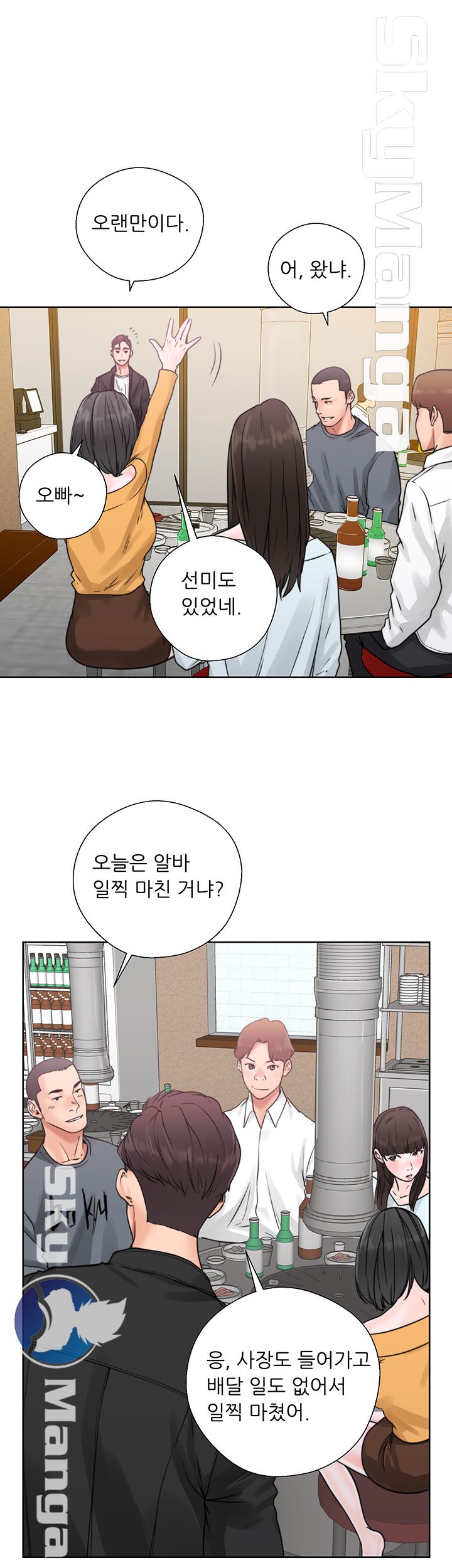 Youthful Raw Chapter 3 Page 25
