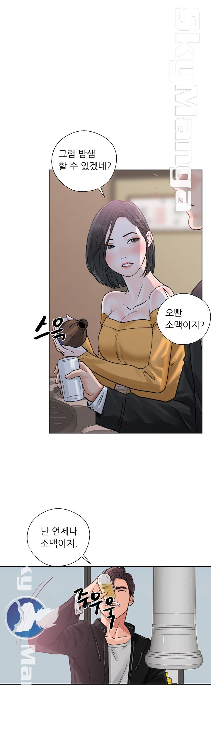 Youthful Raw Chapter 3 Page 26