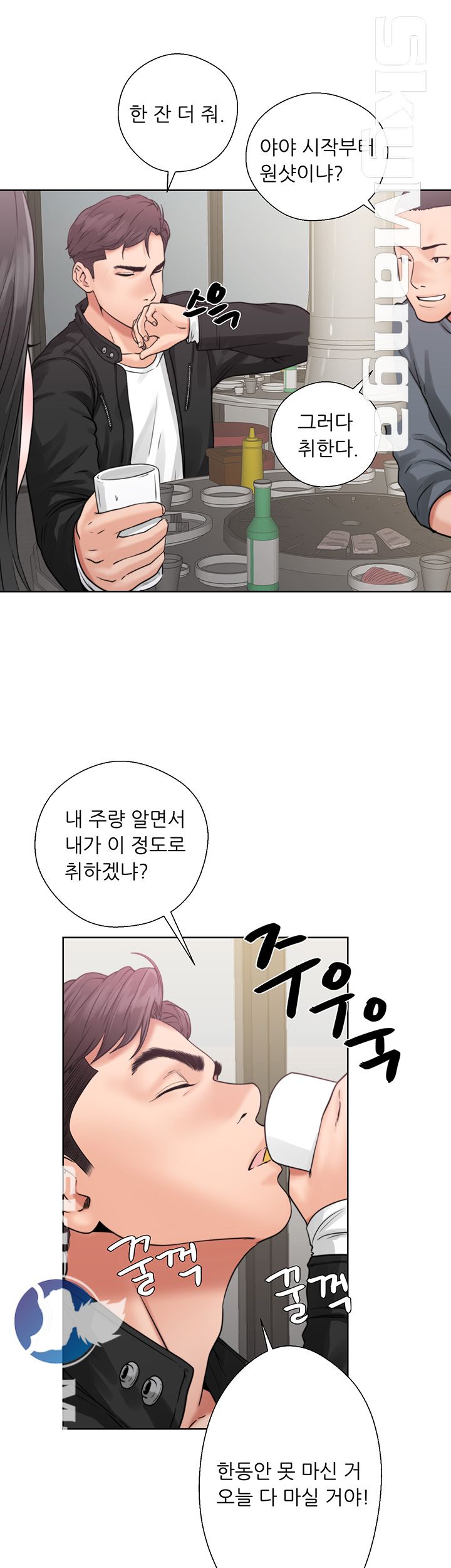 Youthful Raw Chapter 3 Page 27