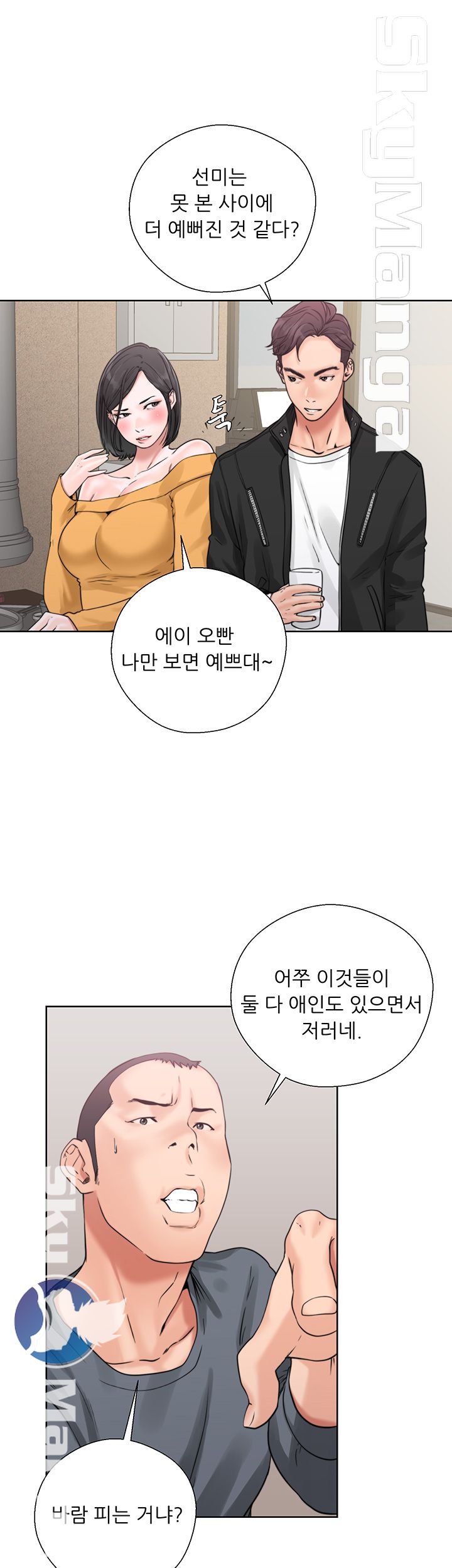 Youthful Raw Chapter 3 Page 29