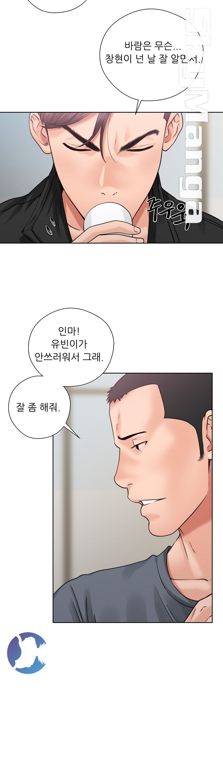 Youthful Raw Chapter 3 Page 30