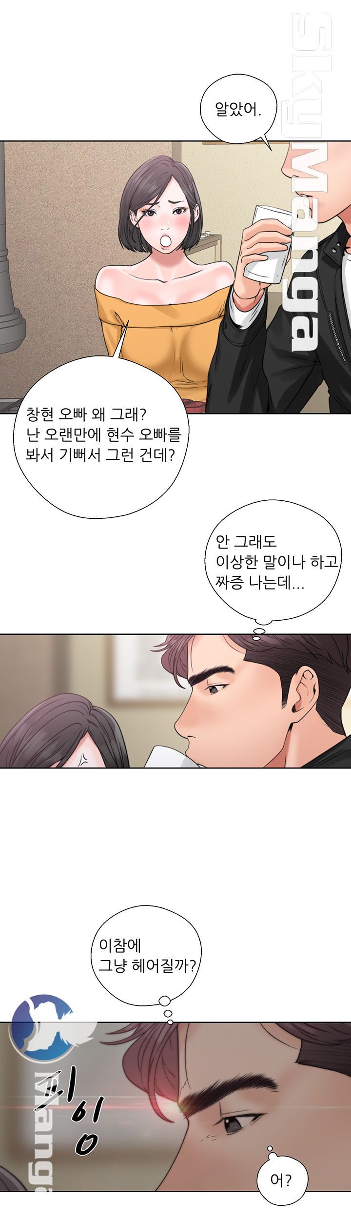 Youthful Raw Chapter 3 Page 31