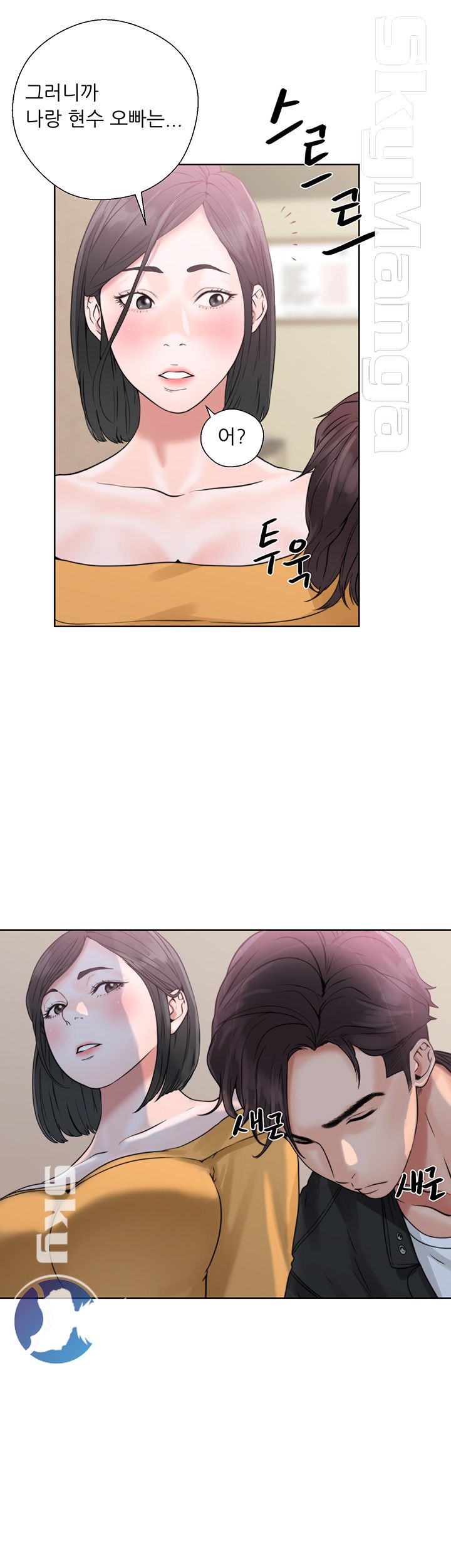 Youthful Raw Chapter 3 Page 33