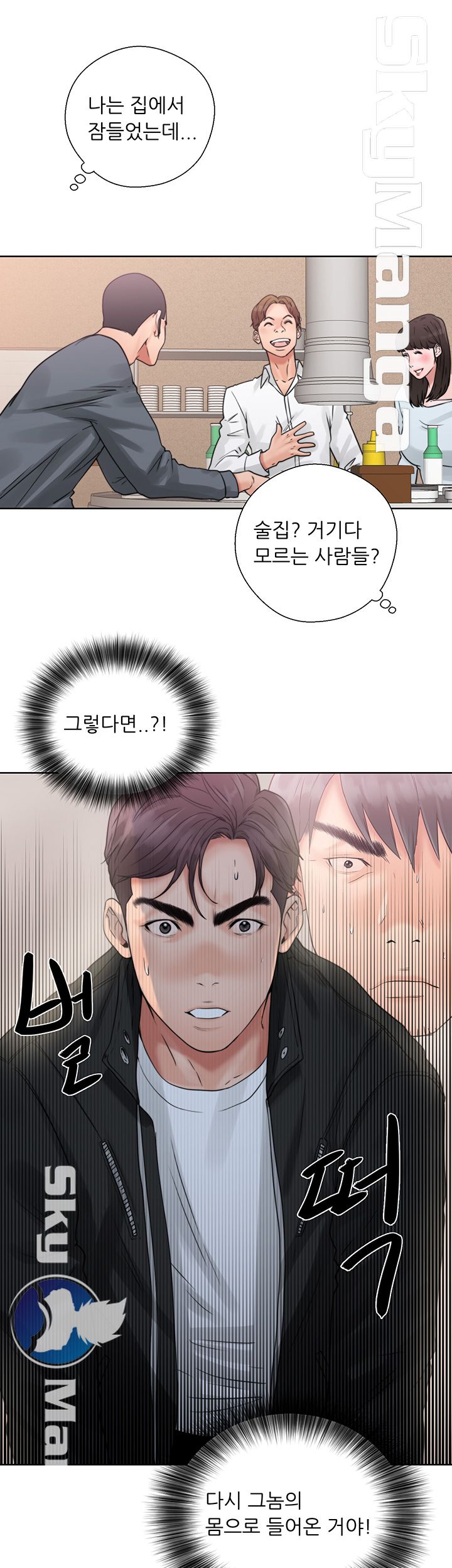 Youthful Raw Chapter 3 Page 37