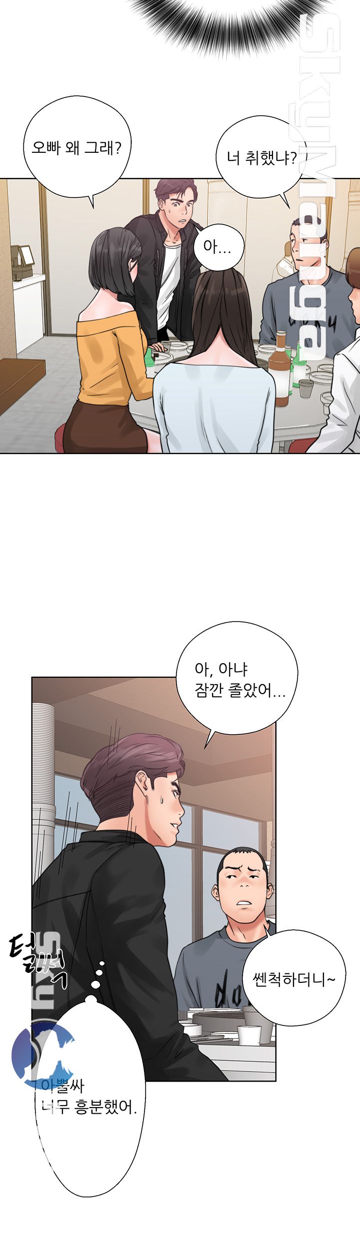 Youthful Raw Chapter 3 Page 38