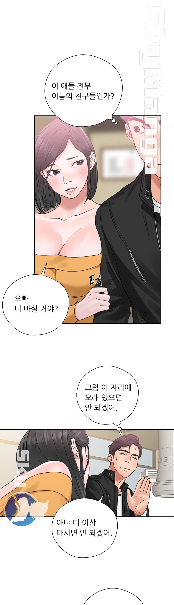 Youthful Raw Chapter 3 Page 39