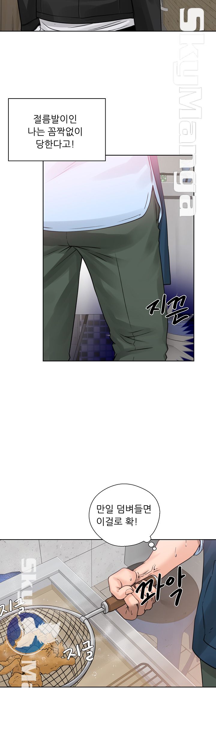 Youthful Raw Chapter 3 Page 4