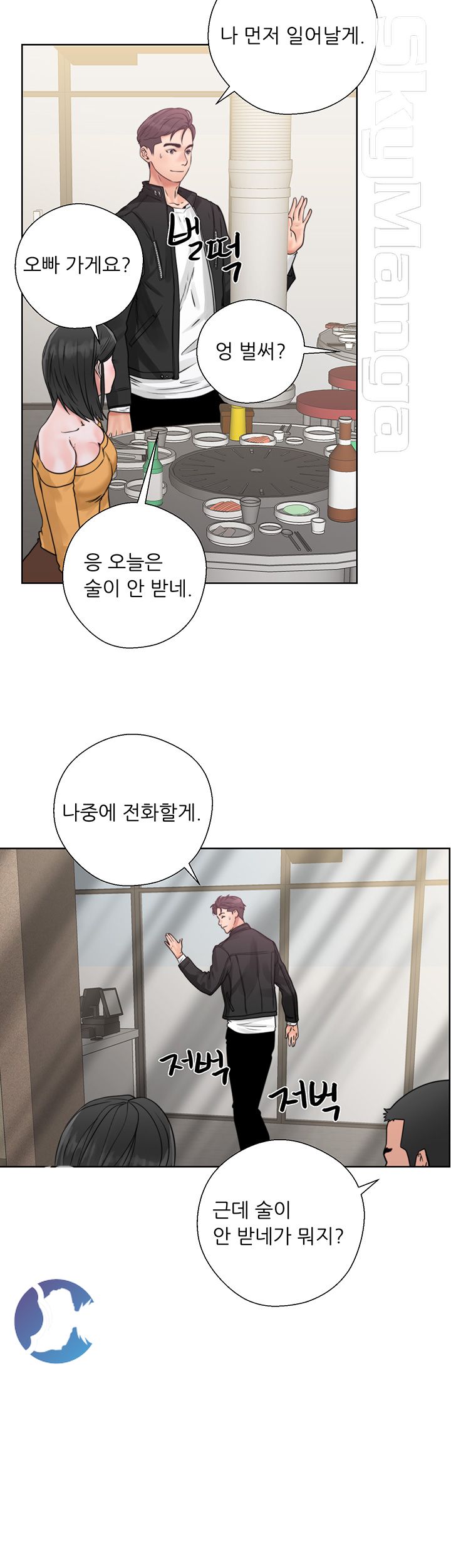 Youthful Raw Chapter 3 Page 40