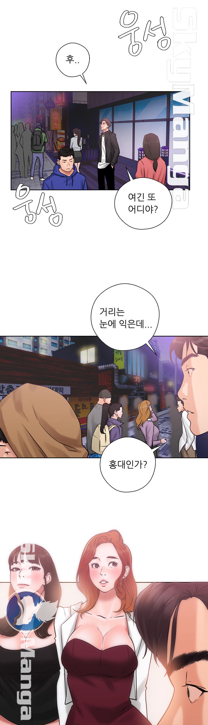Youthful Raw Chapter 3 Page 41