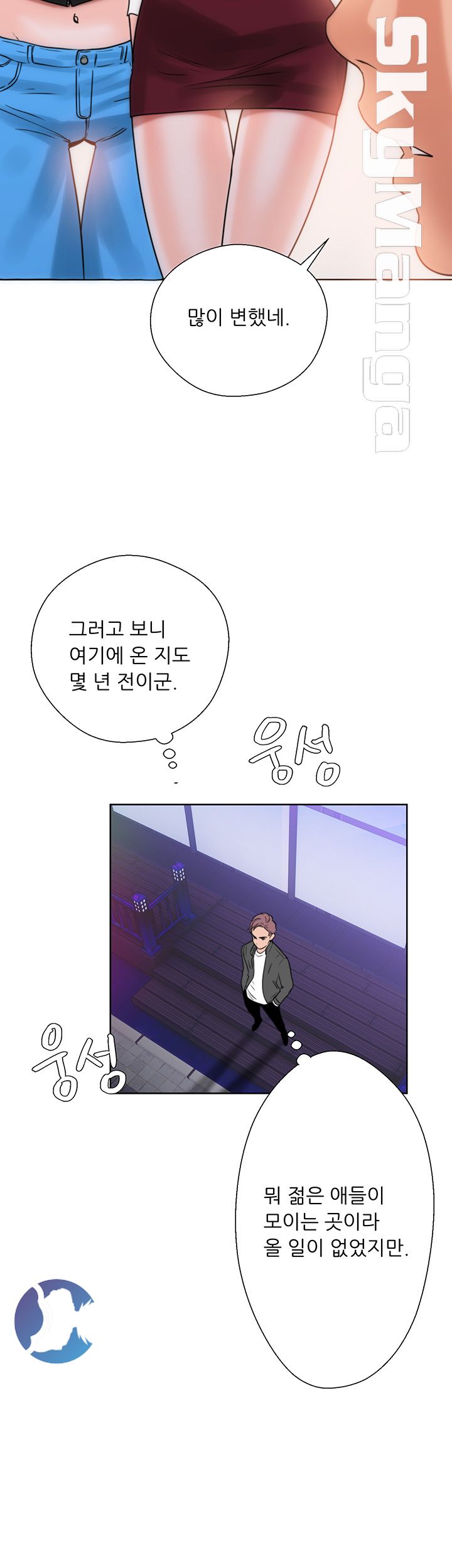 Youthful Raw Chapter 3 Page 42